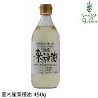 6/5はポイント5倍】送料無料 国内産菜種油 450g x2セット 創健社 :sk ... 6/5はポイント5倍】送料無料 国内産菜種油 450g x2セット 創健社 :sk ...