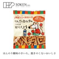 お菓子 創健社 メイシーちゃんのおきにいり りんごとミルクのやわらかかりんとう 50g 購入金額別特典あり 正規品  ナチュラル 天然 無添加 | オーガニック健康生活 むぎごころ