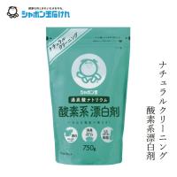 漂白剤 シャボン玉石けん 酸素系漂白剤750g 購入金額別特典あり 正規品 ナチュラル 無添加 蛍光増白剤・香料・着色料・合成界面活性剤不使用 洗濯 キッチン お… | オーガニック健康生活 むぎごころ