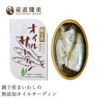 いわし缶詰 千葉産直サービス ムソー オイルサーディン 100g 国産 真いわし 購入金額別特典あり 正規品 国内産 無添加 ナチュラル 天然 muso 非常食 | オーガニック健康生活 むぎごころ