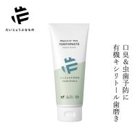 メイドオブオーガニクス 歯磨き粉 オーガニック オーガニック ホワイトニング トゥースペースト シルクパウダー 100g 無添加 歯みがき粉 Made Whiteningtooth75 オーガニック健康生活 むぎごころ 通販 Yahoo ショッピング