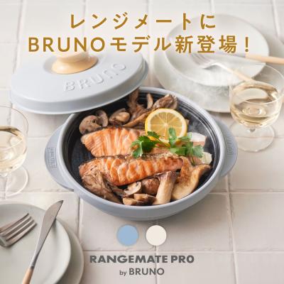 レンジメート(電子レンジ調理用品)の商品一覧|調理器具 レンジメート(電子レンジ調理用品)の商品一覧|調理器具