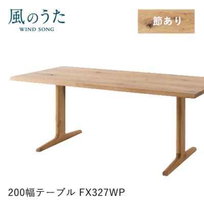 飛騨産業 awase（ダイニングテーブル、チェア）｜テーブル | 家具