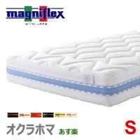 マニフレックス オクラホマ S シングル 腰痛 マットレス 高反発 ノンスプリング ノンコイル イタリア製 人気 正規品 | mukustyle