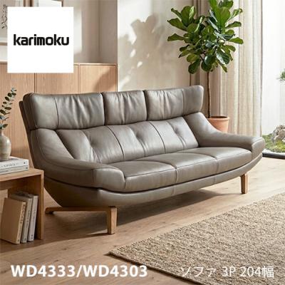 カリモク家具 ソファ、ソファベッド｜家具、インテリア 通販 - Yahoo