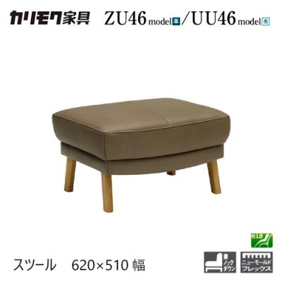 karimoku カリモク家具 ディレトーレ 本革 スツール オットマン 足置 karimoku カリモク家具 ディレトーレ 本革 スツール オットマン 足置