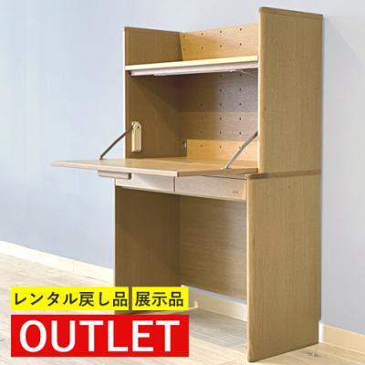 ライティングデスク アウトレットのおすすめ人気商品一覧 通販 - Yahoo