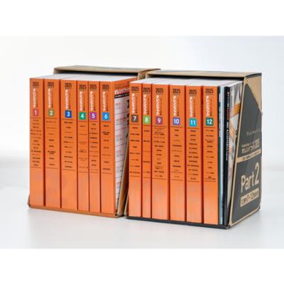 オレンジブック カタログのおすすめ人気商品一覧 通販 - Yahoo