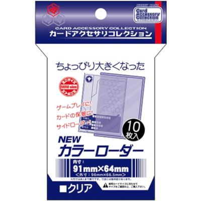 メイのはげまし SAR 横入れローダー付属 カードローダー（ホビーベース／トレーディングカード） | ゲーム