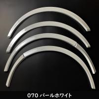 ハイエース２００系 スタイリッシュフェンダー 車検 オーバーフェンダー 070 ハイエース200系 スタイリッシュフェンダー 車検対応品 標準