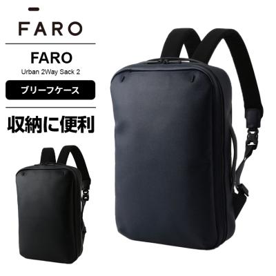 FARO（ファーロ） ブリーフケース メンズ レディース Urban 2Way Sack