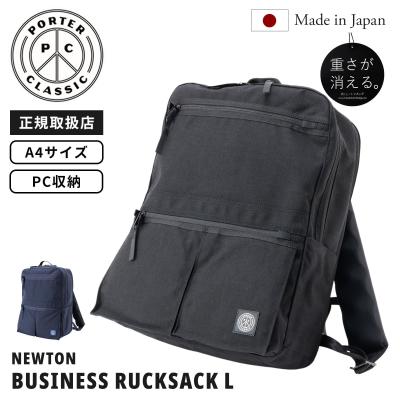 ポータークラシック バックパック ポータークラシック〉と〈昭和西川〉がタッグを組んだ未来のリュック