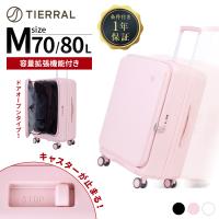 正規品 TIERRAL ティエラル スーツケース Mサイズ キャリーバッグ ストッパー付き TOMARU 2.0 トマル メンズ レディース 容量拡張 軽量 静音 頑丈 ブランド | Multiverse Yahoo!ショッピング店