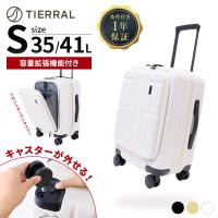 正規品 TIERRAL ティエラル スーツケース 機内持ち込み Sサイズ フロントオープン キャリーバッグ TORERU 2.0 トレル メンズ レディース 容量拡張 軽量 ブランド | Multiverse Yahoo!ショッピング店
