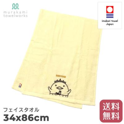 バリィさん今治タオル バスタオルセット バリィさんオリジナル今治タオルグッズ【村上タオル】