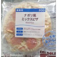 ジェーシー・コムサ ナポリ風 ミックスピザ 800 200g×5枚 冷凍 | 食材卸しのムラカミ屋