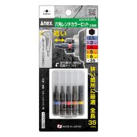 アネックス(ANEX) 六角レンチ カラービットセット 5本組  ACHX5-35L　ネコポス配送 | 村の鍛冶屋