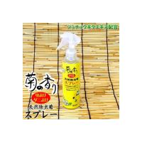 児玉 天然除虫菊スプレー 180ml 菊の香り天然成分を使用した虫よけスプレー！ | 村の鍛冶屋