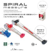 SMT-100 新潟精機 スパイラルメジャー 全長1.1ｍ テープ幅19mm 小型・最軽量メジャー お好みで選べる7つのカラー | 村の鍛冶屋