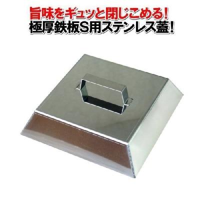 極厚鉄板 9mm（村の鍛冶屋）のおすすめ人気商品一覧 通販 - Yahoo