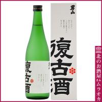 男山 復古酒 純米酒 720ml 原酒 日本酒 地酒 | 北のお酒屋さん ムラオカ