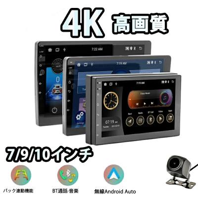 カーオーディオ バックカメラ ブルートゥースの商品一覧 通販 カーオーディオ バックカメラ ブルートゥースの商品一覧 通販