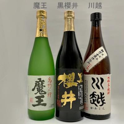 魔王 焼酎セット｜焼酎｜ドリンク、水、お酒｜食品 おすすめ人気