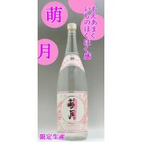 萌月 もえげつ 芋焼酎 25度 1800ml | 焼酎商店 正価販売