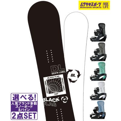 スノーボードセット　FLUXバイン　デスレーベル DEATH LABEL デスレーベル ディーダブリューエス スノーボード 板 ユニ