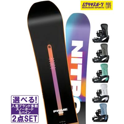 NITRO(スポーツ) スノーボード セット（モデル年式：25ー26モデル