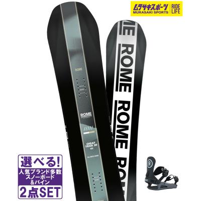 ROME SDSスノーボードフルセット 3点 スノーボード 3点セット（ROME SDS／スノーボード セット