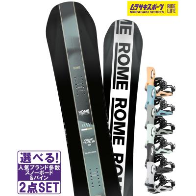 ROME SDSスノーボードフルセット 3点 スノボ3点セット ムラサキスポーツ（ROME SDS）のおすすめ人気商品一覧