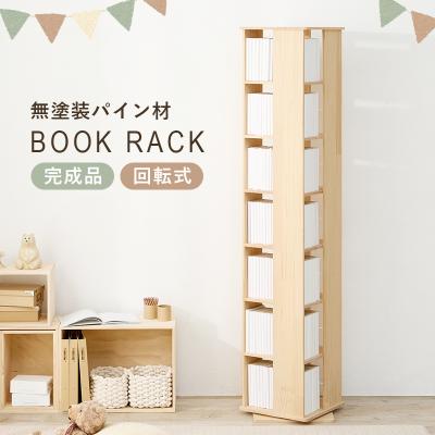 回転式 本棚（HAGiHARA）のおすすめ人気商品一覧 通販 - Yahoo