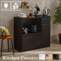 キッチンカウンター ダークブラウン 幅89 キッチン収納 2口コンセント スライド棚 食器 調理器具 キッチン家電 大容量収納 メラミン天板 | 村田家具 Yahoo!店