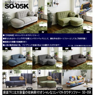 ソファ カウチソファ 座面下収納 大容量 コンパクト オットマン  