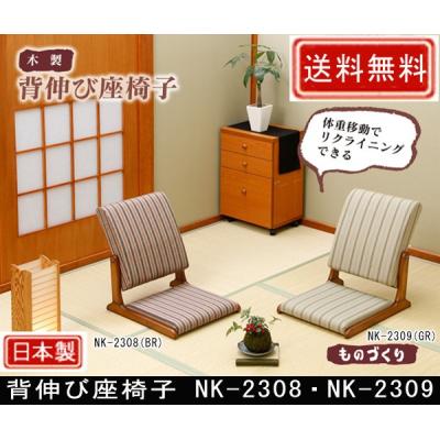 中居木工 座椅子、高座椅子｜椅子、スツール、座椅子｜家具