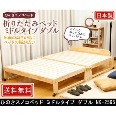 村田家具 Yahoo!店 - ベッド・折り畳み・ひのきスノコベッド｜Yahoo