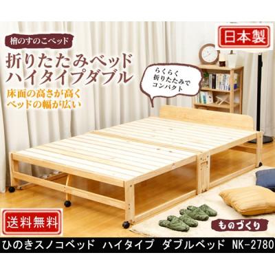 村田家具 Yahoo!店 - ベッド・折り畳み・ひのきスノコベッド｜Yahoo