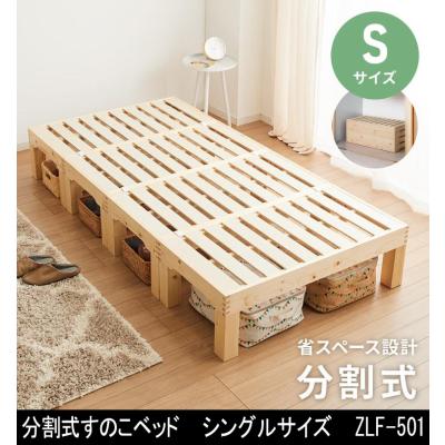 4分割ベッドの商品一覧 通販 - Yahoo!ショッピング 4分割ベッドの商品一覧 通販 - Yahoo!ショッピング