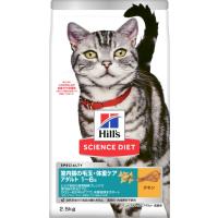 Hills 日本ヒルズ・コルゲート  サイエンス・ダイエット 室内猫の毛玉・体重ケア アダルト 1〜6歳 成猫用 チキン 2.5kg | NEXT!