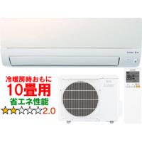 MITSUBISHI 三菱 MSZ-S2820(W)2020年モデル ルームエアコン霧ケ峰 Sシリーズ パールホワイト | NEXT!