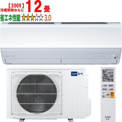 MITSUBISHI 三菱 「納期4月上旬以降」エアコン 12畳 3.6kW 200V 2026年 