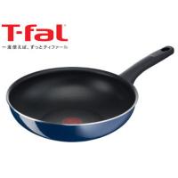 T-fal ティファール  ロイヤルブルー・インテンス ウォックパン 28cm D52119 | NEXT!