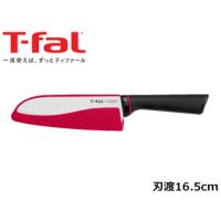 T-fal ティファール ティファール フィネストセラミックナイフ 包丁 シリーズ K17905 | NEXT!