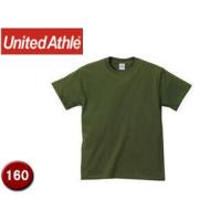 United Athle/ユナイテッドアスレ  500102C  5.6オンスTシャツ キッズサイズ 【160】 (シティグリーン) | NEXT!
