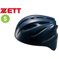 ゼット ZETT  BHL400-2900 硬式捕手用ヘルメット (ネイビー) 【Sサイズ】 | NEXT!