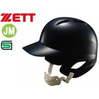 ZETT/ゼット  BHL270-1900 少年硬式打者用ヘルメット (ブラック) 【JＭサイズ】 | NEXT!