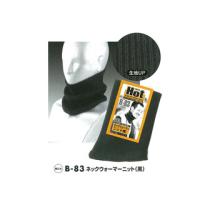 OTAFUKU GLOVE おたふく手袋  B-83 ネックウォーマーニット(黒) | NEXT!