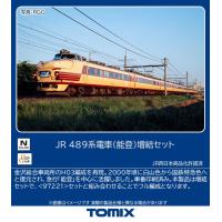 TOMIX トミックス 【予約】JR 489系電車（能登）増結セット 97222 | NEXT!