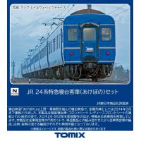 TOMIX トミックス JR 24系特急寝台客車（あけぼの）セット 97611 | NEXT!